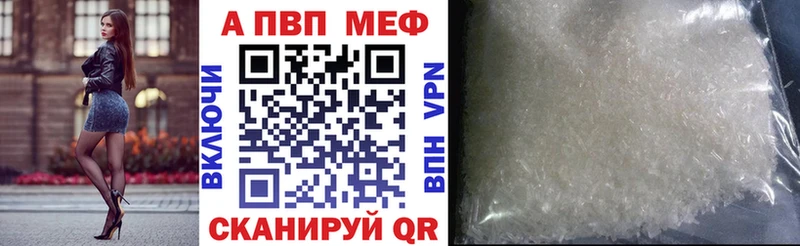 Купить закладки  Пролетарск  APVP Соль 