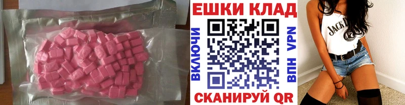 Экстази ешки  Купить где  Пролетарск 