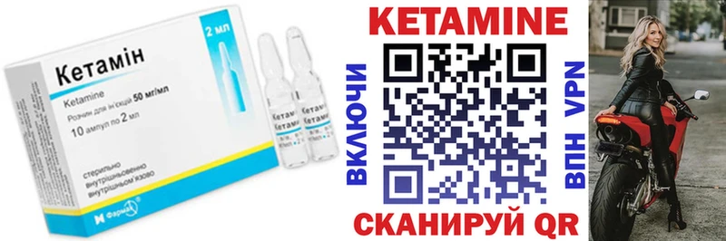 КЕТАМИН ketamine  Купить закладки  Пролетарск 