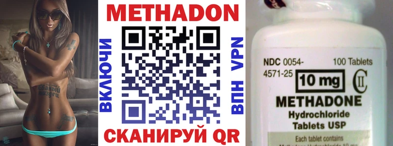 Метадон мёд  Купить закладки  Пролетарск 